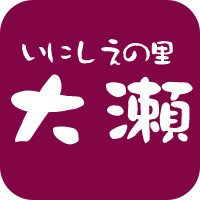 株式会社いにしえの里大瀬